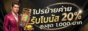 สมัครเจ้าสัว123