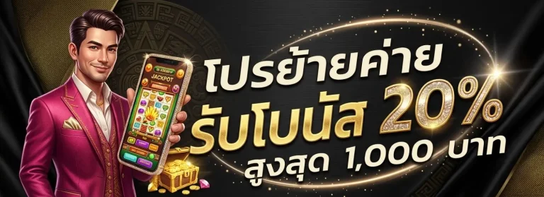สมัครเจ้าสัว123