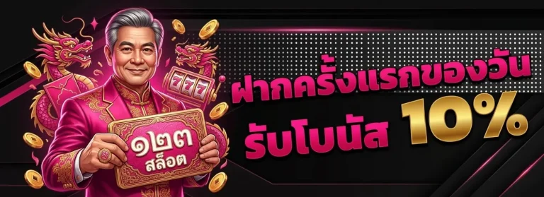 เจ้าสัว 123 สล็อตเว็บตรง